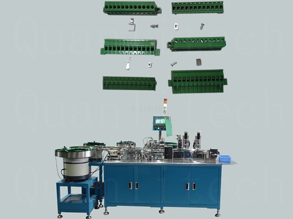180度插拔式接線端子自動組裝機