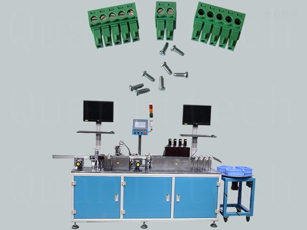 接線端子裝配檢測(cè)機(jī)